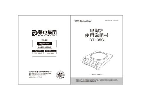 Royalstar荣事达DTL35B