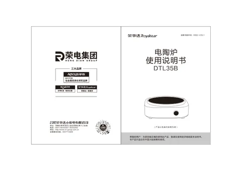 Royalstar荣事达DTL35C