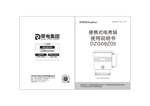Royalstar荣事达DZG08Z05