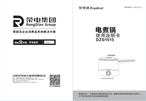 Royalstar荣事达DZG1515