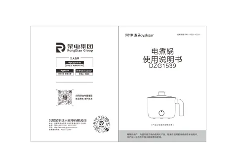 Royalstar荣事达DZG1539