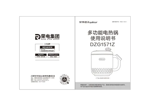 Royalstar荣事达DZG1571Z