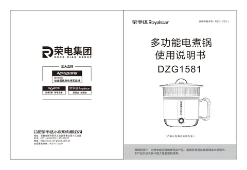 Royalstar荣事达DZG1581