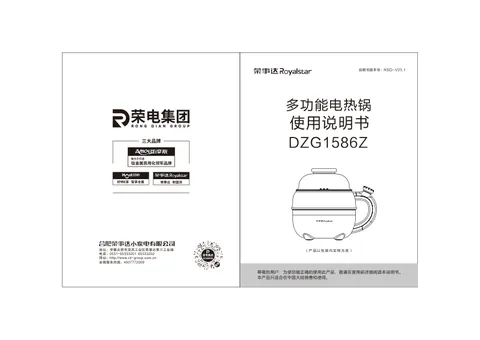 Royalstar荣事达DZG1586Z