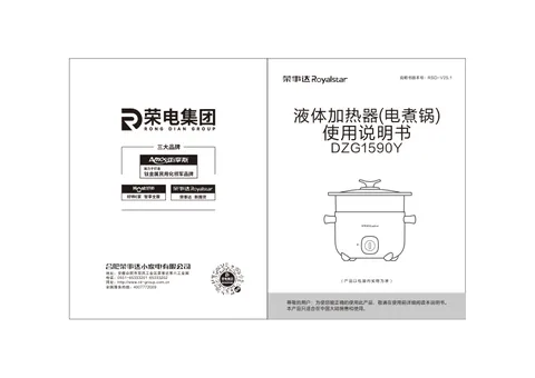 Royalstar荣事达DZG1590Y