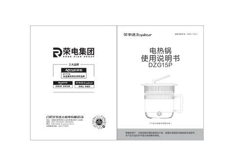 Royalstar荣事达DZG15P_说明书