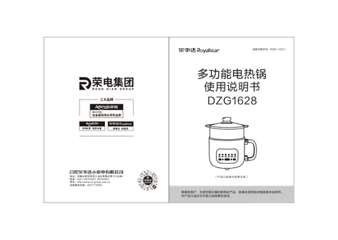 Royalstar荣事达DZG168Z，DZG168Z(L)
