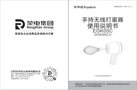 Royalstar荣事达EGK05C1