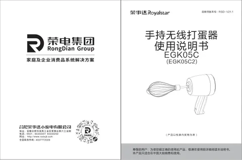 Royalstar荣事达EGK05C2