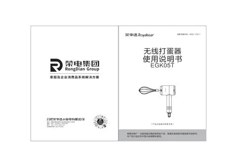 Royalstar荣事达EGK05T，LING8-1