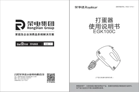 Royalstar荣事达EGK100C