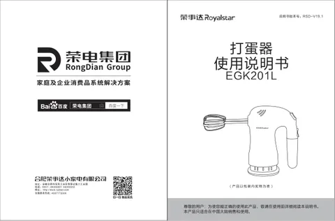 Royalstar荣事达EGK201L