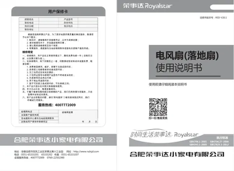 Royalstar荣事达FD-30L102