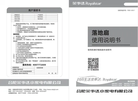 Royalstar荣事达FD-30L15