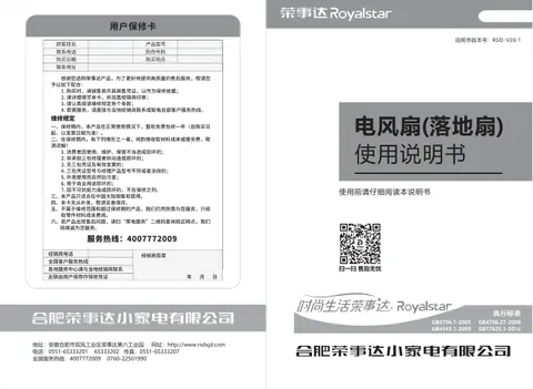 Royalstar荣事达FD-35L60