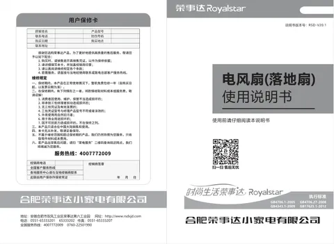 Royalstar荣事达FD-35Y61