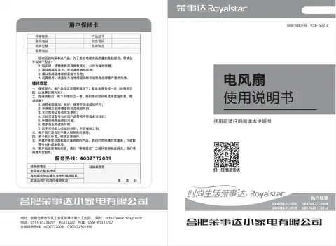 Royalstar荣事达FD-40L76