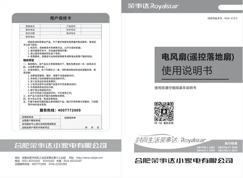 Royalstar荣事达FD-40L82Y