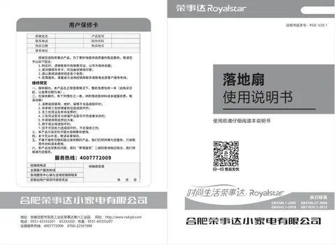 Royalstar荣事达FD-40Y80