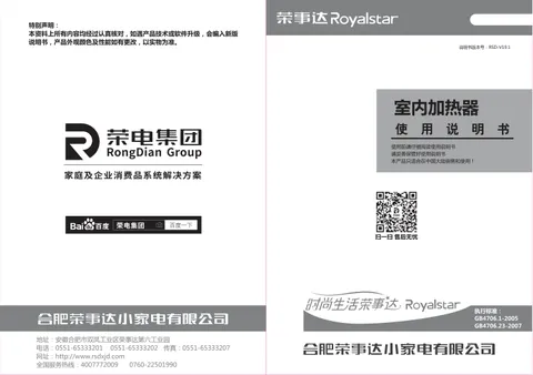 Royalstar荣事达FGW-60K