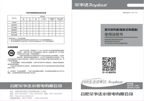 Royalstar荣事达FGW-90C