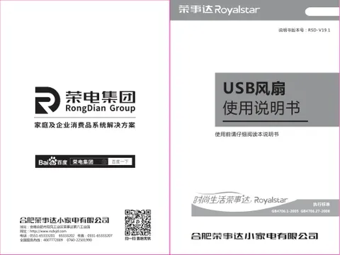 Royalstar荣事达FM-S103