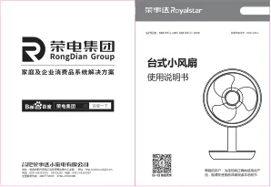 Royalstar荣事达FM-S60B