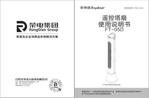 Royalstar荣事达FT-05D1
