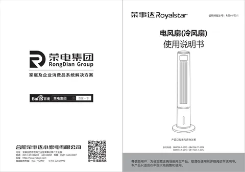 Royalstar荣事达FT-608D