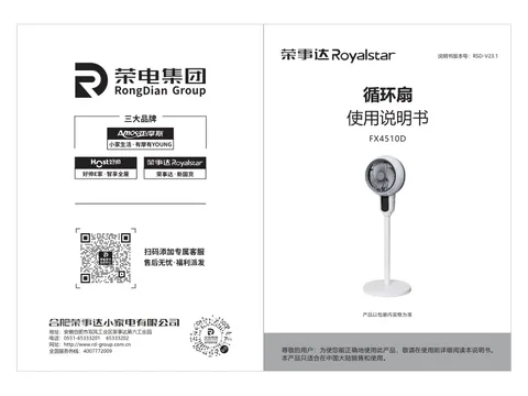 Royalstar荣事达FX4510D