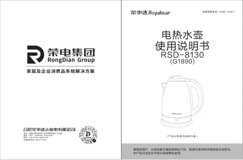 Royalstar荣事达G1890
