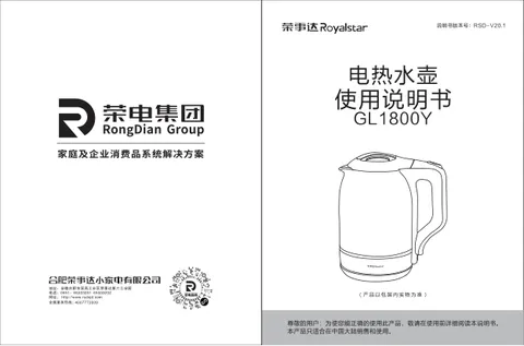 Royalstar荣事达GL1800Y