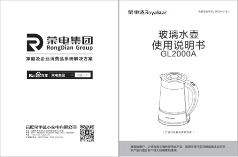 Royalstar荣事达GL2000A