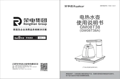 Royalstar荣事达GM08T38A