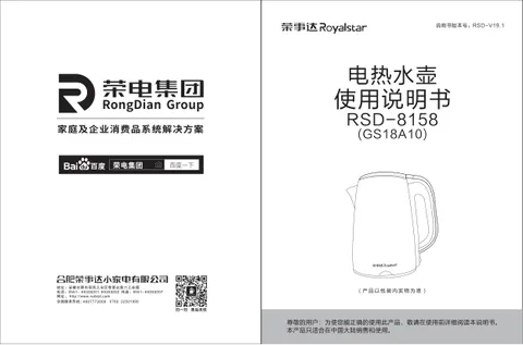 Royalstar荣事达GS18A10