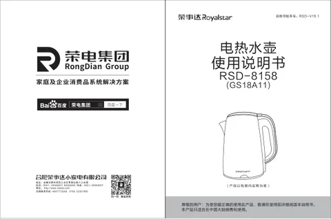 Royalstar荣事达GS18A11