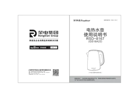 Royalstar荣事达GS18A22