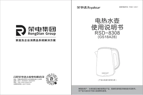 Royalstar荣事达GS18A28