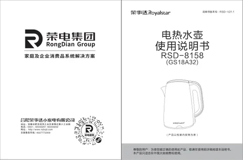 Royalstar荣事达GS18A32