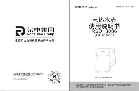 Royalstar荣事达GS18A38