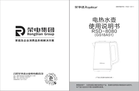 Royalstar荣事达GS18A51