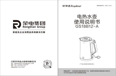 Royalstar荣事达GS18B12-A