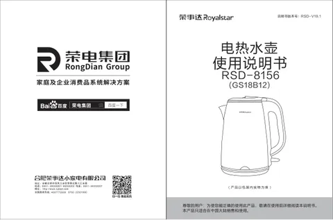 Royalstar荣事达GS18B12