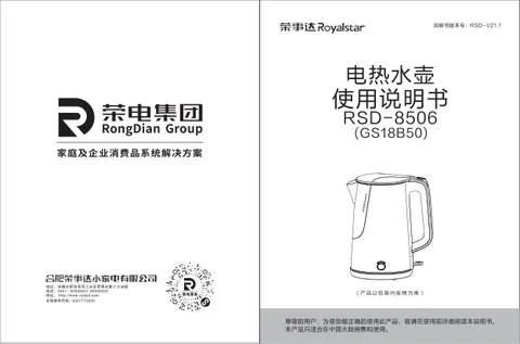 Royalstar荣事达GS18B50