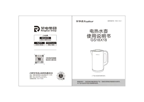 Royalstar荣事达GS18X18