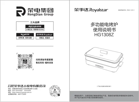 Royalstar荣事达HG1308Z