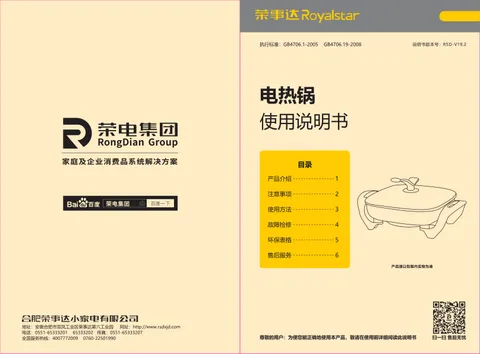 Royalstar荣事达HG1350
