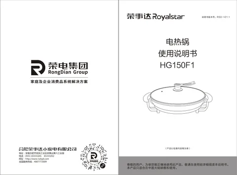 Royalstar荣事达HG150F1