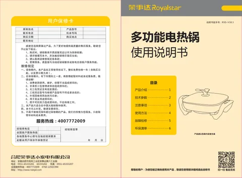 Royalstar荣事达HG1572
