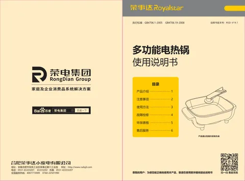 Royalstar荣事达HG1595
